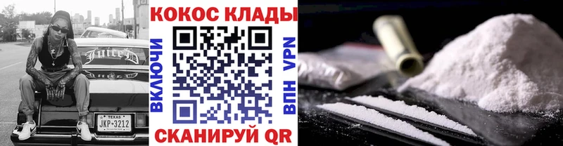 закладки  Крым  COCAIN Columbia 