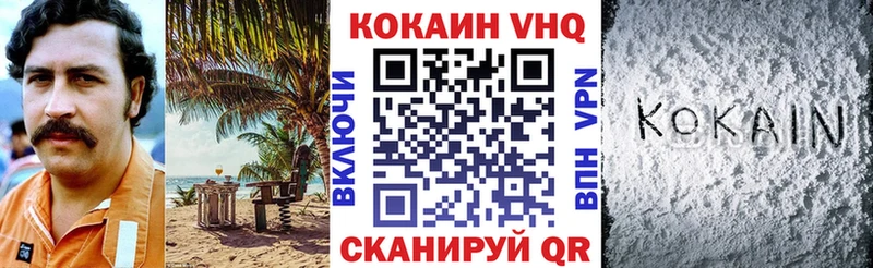 Cocaine 99% Крым