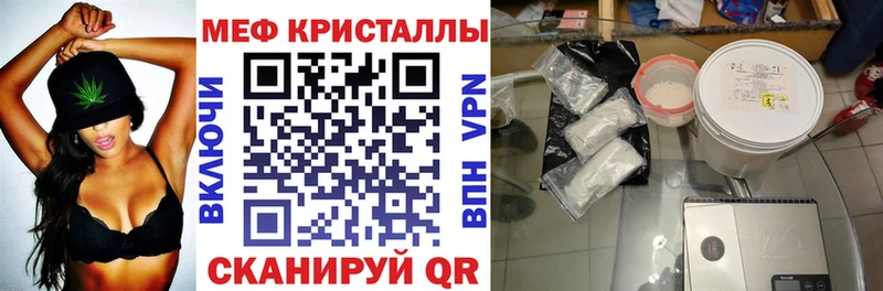 Меф  Крым