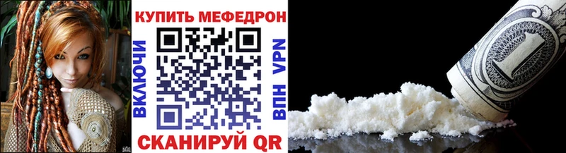 где купить наркотик KRAKEN сайт Меф мяу мяу Крым
